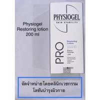 ราคา physiogel restoring lotion pro 200 ml (19667014803)