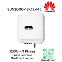 ราคา Huawei 12kW 3 Phase On-Grid String Inverter อินเวอร์เตอร์หัวเหว่ย 12KW 3 Phase 3 เฟสอินเวอร์เตอร์ อินเวอร์เตอร์โซล่าเซล (20781639223)