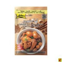 ราคา ตราโลโบ ผงพะโล้ ขนาด 65 กรัม (40132513404)