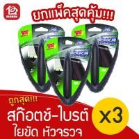 ราคา [3 ชิ้น] สก๊อตช์-ไบรต์ 3M ใยขัดด้ามจับหัวจรวจ สีดำ (14018632742)