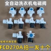 ราคา [Solenoid Valve Shot One ส่งสิบ] เครื่องซักผ้าอัตโนมัติ Universal Water Inlet Valve Water Inlet Valve Solenoid Valve FCD270A Ready Stock (41983149990)