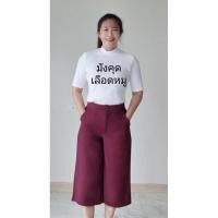 ราคา กางเกง 5ส่วน สีม่วง กางเกงขาบาน (26755313406)