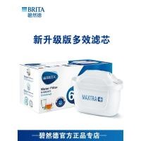 ราคา เยอรมนี brita brita กรององค์ประกอบอย่างเป็นทางการของแท้กรองขวดน้ํารุ่นที่สามแกนครัวเรือนสุทธิขวดน้ํา brita กรององค์ประกอบ (49314416653)
