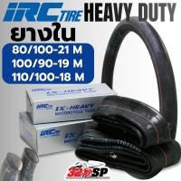 ราคา ยางใน IRC IX-HEAVY DUTY แบบหนาขอบ 18 / 19 / 21 ยางใหม!! ส่งไว!! 320SP (26129910117)