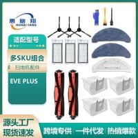 ราคา เหมาะสําหรับอุปกรณ์เสริมหุ่นยนต์กวาด Roidmi Roidmi EVE Plus แปรงหลักแปรงด้านข้างกรองตาข่ายผ้าถุงเก็บฝุ่น (49514498019)