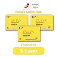 ราคา Yanhee Callyn Plus+ ยันฮี คอลลินพลัส (42977572819)
