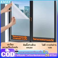 ราคา ฟิล์มติดกระจกบ้าน ข้างนอกมองไม่เห็น ประตูกระจก ฟิล์มกันมอง ติดกระจก ติดง่า มองเห็นด้านเดียว เหมาะสำหรับห้องน้ำสำนักงาน (41874295094)