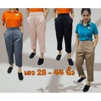 ราคา กางเกงผู้หญิง เอว 28-44 นิ้ว กางเกงไซส์ใหญ่ สาวอวบอ้วน สาวพลัสไซส์ใส่ได้(8ส่วน) (25497260887)