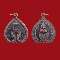 ราคา เหรียญนาคคู่ รุ่นที่ 1 ที่ระลึกงานสมโภชรอยพระพุทธบาทวังตวง แม่พริก ลำปาง ปี 2530 (28503558190)
