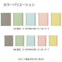 ราคา Kokuyo Soft Ring Notebook Grid B6 Variation (80 sheets) (42257278051)