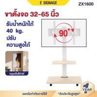 ราคา ขาแขวนจอ 26-65นิ้ว หมุนซ้ายขวา ขาตั้งทีวี มีชั้นวาง สไตล์เกาหลี มูจิ มินิมอล มีล้อเข็น TV LED, LCD, Plasma (25927453844)