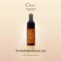 ราคา C'smax L-Ascobic Acid 25% Topical Serum (10ml.)เวชสำอาง อย.เลขที่:10-2-6010036889 วิตามินซีบริสุทธิ์ (49410393406)