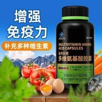 ราคา Multivitamin Amino Acid Capsules 100 แคปซูล ผลิตภัณฑ์เพื่อสุขภาพผู้สูงอายุวัยกลางคนสําหรับผู้ใหญ่ช่วยเพิ่มภูมิคุ้มกันผสมกรดอะมิโน 8.168 (46165314904)