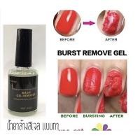 ราคา น้ำยาล้างสีเจล แบบทา 5 Magic gel remover (2444746666)