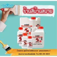 ราคา เชนไดร้ท์ ราดพื้น สเตดฟาส 30SC (สูตรน้ำ) 5 ลิตร (4135271212)