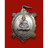 ราคา เหรียญเต่าหลวงปู่หลิว วัดไร่แตงทอง รุ่นรวยไม่จน ปี 2538 (5706504898)