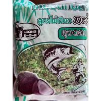 ราคา เหยื่อตกปลาลุงดอนสูตรไผ่เขียวกะทิ (26134576580)