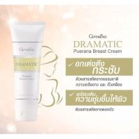 ราคา ครีมบำรุงทรวงอก ครีมนวดหน้าอก ครีมนวดนม DRAMATIC PUERARIA BREAST CREAM GIFFARINE (11136262904)