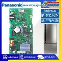 ราคา PANASONIC-แผงบอร์ดตู้เย็นพานาโซนิค รุ่น NR-BY552/NR-BY602-อะไหล่ใหม่แท้บริษัท-ใช้ได้กับรุ่นที่ระบุไว้ (27014314849)