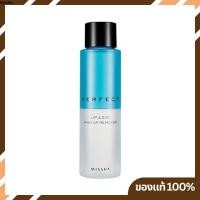 ราคา (พร้อมส่ง/ฉลากไทย) MISSHA Perfect Lip & Eye Make-Up Remover 115ml. (2781180969)