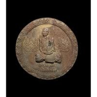 ราคา พระผงรูปเหมือน หลวงพ่อสด หลังหลวงพ่อเงิน วัดโพธิ์แตงใต้ อยุธยา (23764355481)
