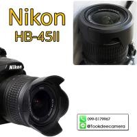 ราคา ฮูดเลนส์ Lens Nikon( HB-45 II )กลีบดอกไม้ สำหรับเลนส์ AF-S DX 18-55mm,AF-S DX 18-55mm ED II ,AF-S DX 18-55mm VR (1522154702)