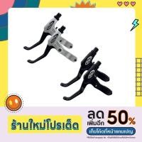 ราคา มือเบรค AVID มือเบรคจักรยาน อะไหล่จักรยาน (21431140596)