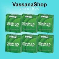 ราคา 6 กล่อง Dumont Comfy หมดอายุ 2572 ถุงยาง ถุงยางอนามัย ดูมองต์ คอมฟี สมูธ 52 Dumont Comfy Condom (2707524949)