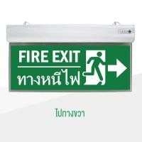 ราคา ป้ายทางหนีไฟ FIRE EXIT ป้ายทางออกฉุกเฉิน สำหรับเป็นป้ายทางหนีไฟหรือป้ายทางออกฉุกเฉิน (42902420983)