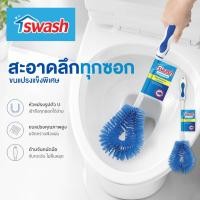ราคา Swash Toilet Wire Brush - สวอช แปรงขัดชักโครก แปรงล้างห้องน้ำ ขัดห้องน้ำ (29289402793)