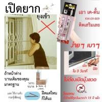 ราคา มือจับ K-TON รุ่น KW-09-809 ใช้สำหรับ หน้าต่างวงกบไม้ บานพับวิทโก้ k-ton (43330113624)