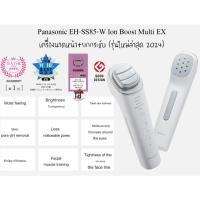 ราคา พานาโซนิค Panasonic EH-SS85-W เครื่องนวดหน้า รับประกัน1ปี ไร้สายและใช้กับไฟฟ้าได้ทั่วโลก (24124930450)