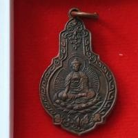 ราคา เหรียญพระประธานองค์ยูไล วัดมังกรกมลาวาส(เล่งเน่ยยี่) เนื้อทองแดง ท่านเจ้าคุณโพธิ์แจ้งจัดสร้าง. (57563760412)