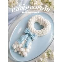 ราคา แม่พิมพ์ฟองดอง สำหรับทำขนม วุ้น เค้ก ช็อกโกแลต ขนมต่างๆ รูป พวงมาลัยหัวใจ (49114059021)