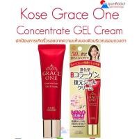 ราคา Kose Grace One Concentrate GEL Cream 30g ครีมลดเลือนริ้วรอยแห่งวัย ปกป้องการเกิดริ้วรอย รอบดวงตา ร่องแก้ม (43082214904)