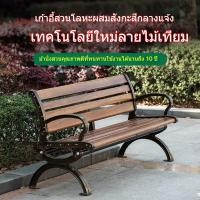 ราคา เก้าอี้พักผ่อนกลางแจ้ง ไม้พลาสติกทนการกัดกร่อนสำหรับใช้ในบ้าน อลูมิเนียมหล่อ เหล็ก ศิลปะกลางแจ้ง สแควร์ ชุมชน ลาน โต๊ะ00 (44611842115)