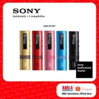 ราคา Sony MP3 Walkman เครื่องเล่น เอ็มพีสาม โซนี่ วอร์คแมน รุ่น NWZ B183F พร้อม USB ในตัว (3130097909)