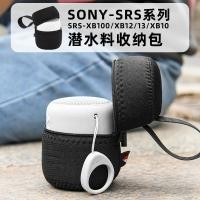 ราคา เสียงคงที่เหมาะสําหรับกระเป๋าลําโพง SONY SRS-XB100/XB12/13/XB10 SONY กระเป๋าใส่เสียงกระเป๋าเก็บกระเป๋า (48910797408)