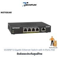 ราคา Netgear (GS305P) 5-Port Gigabit Ethernet Switch with 4-Ports PoE ประกันศูนย์ไทย (16483604707)