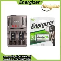 ราคา Energizer 9V NiMH แบตเตอรี่ 230mAh แบบชาร์จไฟได้ + เครื่องชาร์จ AA/AAA 9V (55462660554)