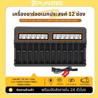 ราคา PUANTES 18650 เครื่องชาร์จ 12 ช่องแบตเตอรี่ AA / AAA Nimh เครื่องชาร์จอเนกประสงค์อัจฉริยะพร้อมจอแสดงผล 1.2v-3.7v16350 (44455773747)