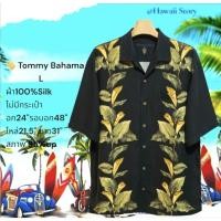 ราคา 〽️TommyBahamaเสื้อฮาวายมือสอง (51760729063)