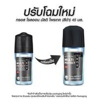 ราคา Tros ทรอส มัลติโพรเทค โรลออนลดเหงื่อและระงับกลิ่นกาย 45 มล. (8851989020983) (3733735315)