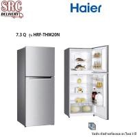 ราคา HAIER ตู้เย็น 2 ประตู ขนาด 7.3 คิว รุ่น HRF-THM20NS รับประกันคอมเพรสเซอร์ 10 ปี (6754735837)