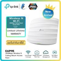 ราคา TP-Link ⚡️ACCESS POINT แอคเซสพอยต์⚡️EAP110 Access Point สำหรับองค์กร (300Mbps Wireless N Ceiling Mount Access Point) (28755810394)