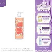 ราคา CUTE PRESS PEONY PARADISE BODY CREAM 490 ml ครีมบำรุงผิว กลิ่นหอมสดใส ร่าเริง (5242381250)