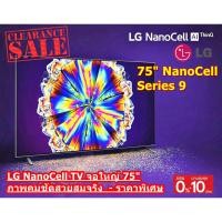 ราคา [ผ่อน0%10ด] LG 75" NanoCell 8k TV 75NANO95TNA ทีวี 8K NanoCell Real 8K 75NANO95 (ชลบุรีส่งฟรี) (22326326352)