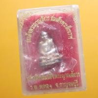ราคา รูปเหมือนปั๊ม รุ่นแรก หลวงปู่หลวง วัดคีรีสุบรรพต ลำปาง ปี2555...66.4.23..พพ (18492618879)