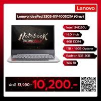 ราคา Notebook Lenovo IdeaPad 330S-81F400SQTA (Gray) (7833283076)