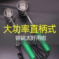 ราคา Straight Handle Handheld Solder Pot High Power Small Soldering Pot Electrician Soldering (46407875979)